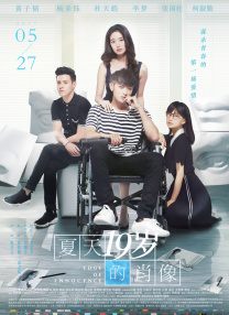 那个男人的计谋